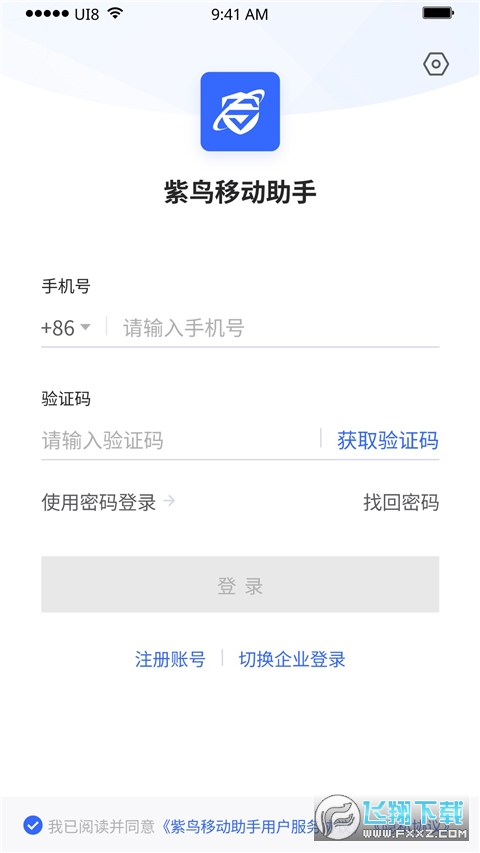 紫鸟浏览器app官方版 紫鸟浏览器app官方版