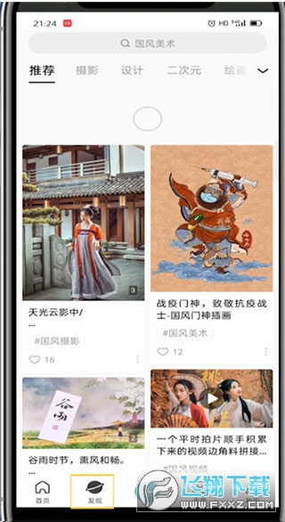 老福特app安卓版