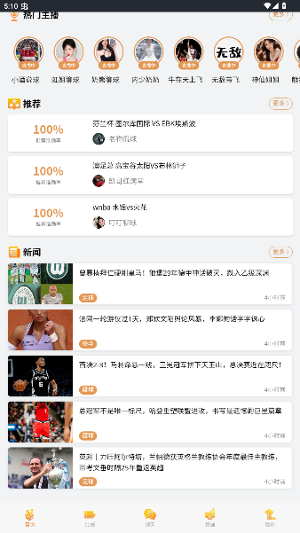 Onside Sports软件下载免费版