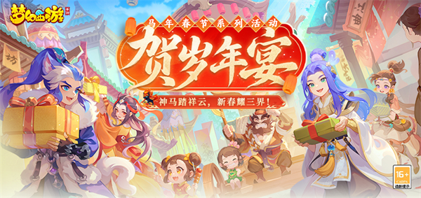 梦幻西游vivo手机版