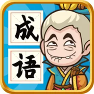 彩虹削成语游戏