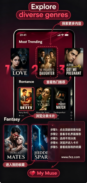 mymuse短剧app免费下载最新版