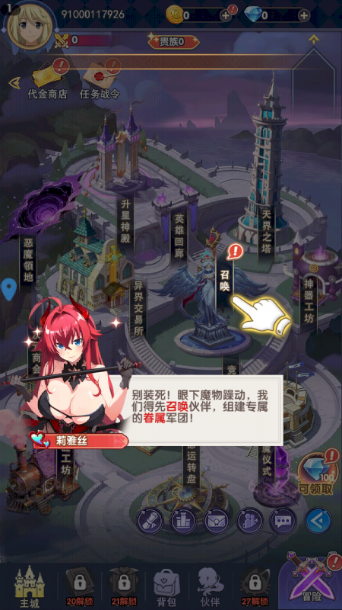 宇宙星神官方版
