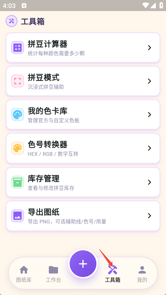 像素拼豆酱官方正版app下载-像素拼豆酱最新版客户端下载