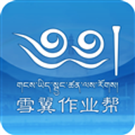 藏文作业帮 1.1 安卓版