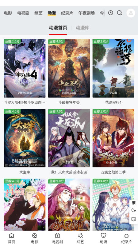 游子视频app官方版最新版本 游子视频app官方版最新版本