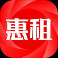 惠租 4.7.0 安卓版