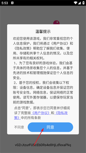 节奏填词王游戏 节奏填词王游戏
