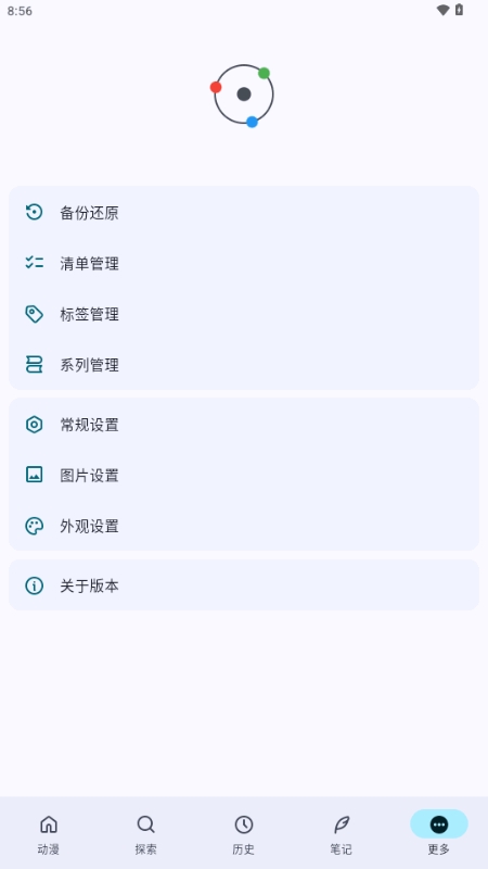 漫迹app最新版本 漫迹app最新版本