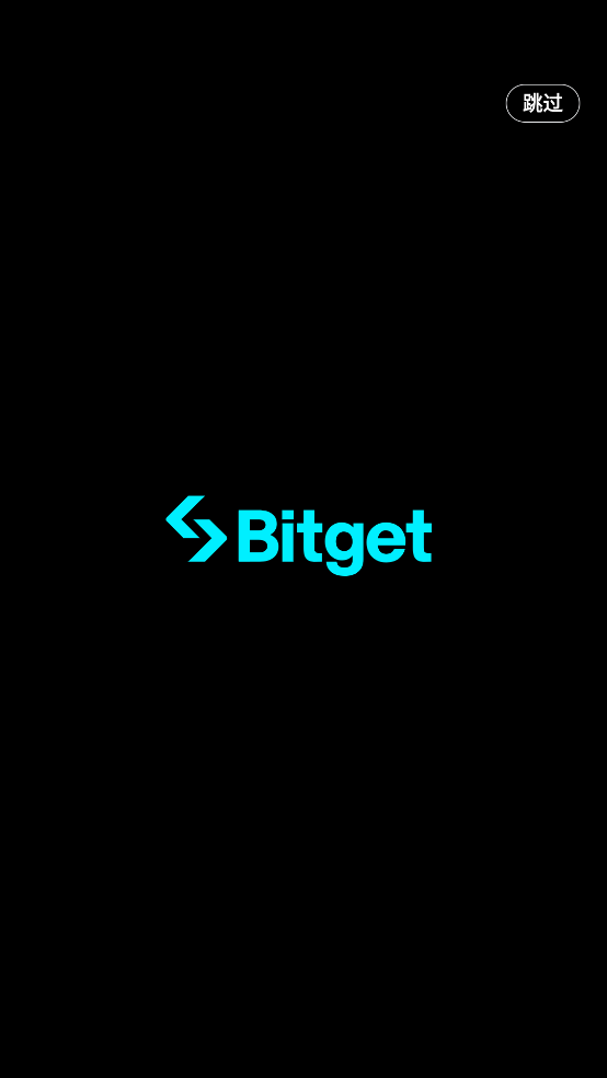 bitget交易所官方安装包