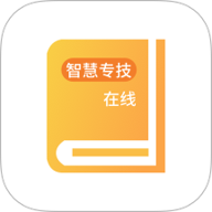智慧专技在线 1.0.1 安卓版