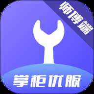 掌柜优服 1.15.16 官方版