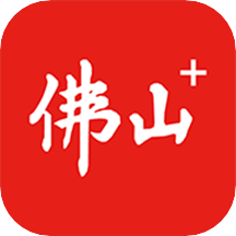 佛山+客户端 8.1.1安卓版