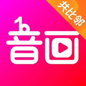 音画 安卓版v5.3.30