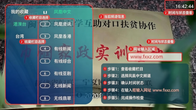 逍遥寰宇视界TV版免费版 逍遥寰宇视界TV版免费版