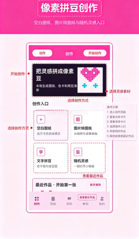 像素风拼豆软件最新版手机版