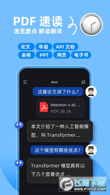Kimi人工智能官方版 Kimi人工智能官方版