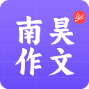 南昊作文app 正版v3.1.8