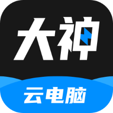 大神云电脑 最新版v3.5.9