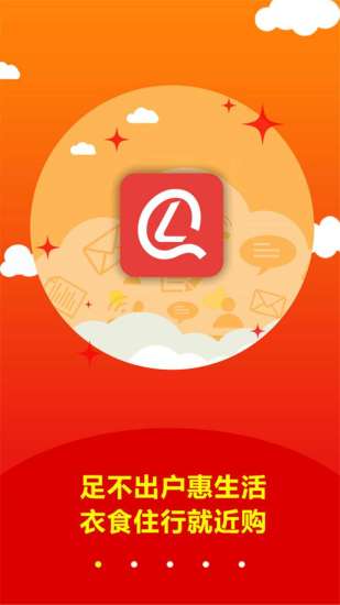 利群网商 利群网商