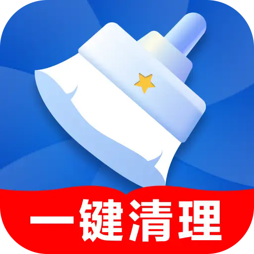 天天清理王安卓版