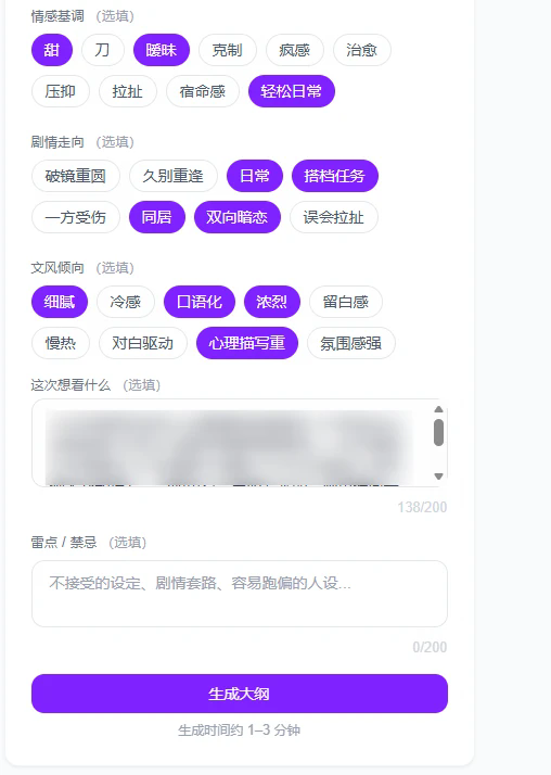 同人文撰写器写作软件最新版