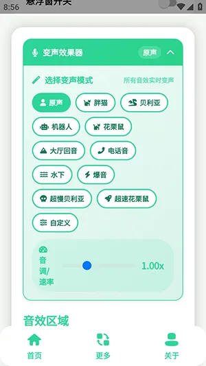原神牛X语音盒