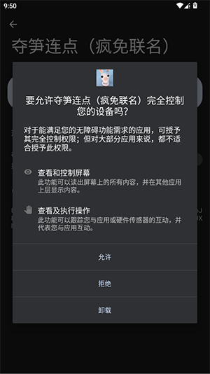 夺笋连点app免费版