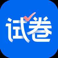 试卷宝错题整理 4.6 安卓版