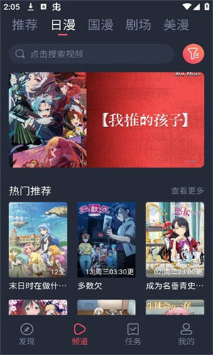 51动漫2026最新版