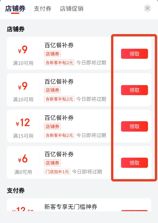 京东商城2026手机版