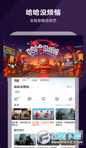 芒果tv极速版下载安装免费