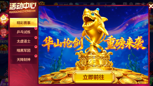 指尖捕鱼2026安卓版最新官方下载