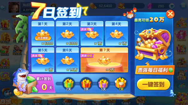 捕鱼大赛2026安卓版本最新下载