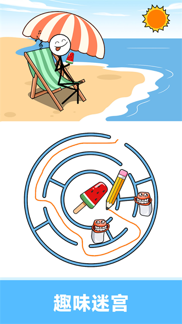 夸父追日迷宫游戏