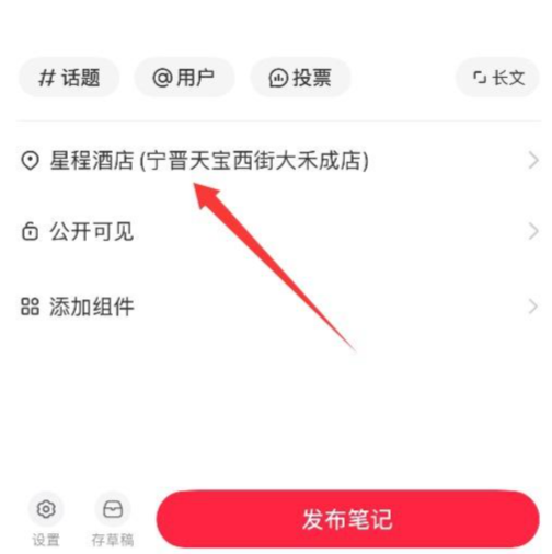 小红书app最新版2026