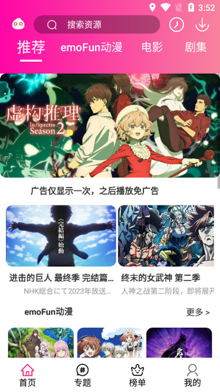 emofun动漫官方2026最新版