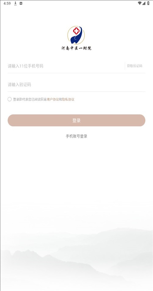 豫中一医生版 豫中一医生版