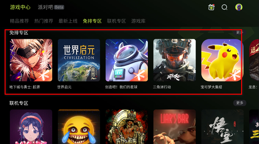 3a云游戏官方版2025最新版