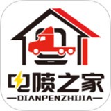 电喷之家app 绿色版v2.1.7