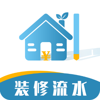 装修记账本app 正版v1.6.9