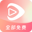 红苹果短剧app 安卓版v4.0.9