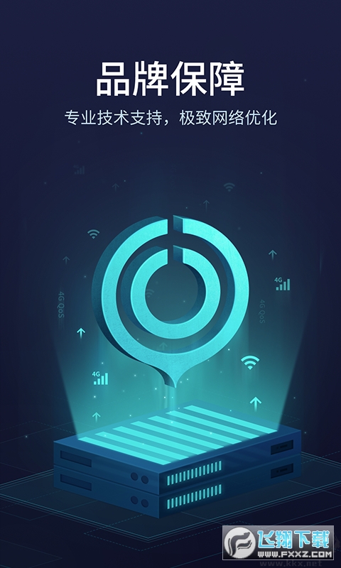 uu加速器手机版免费版 uu加速器手机版免费版
