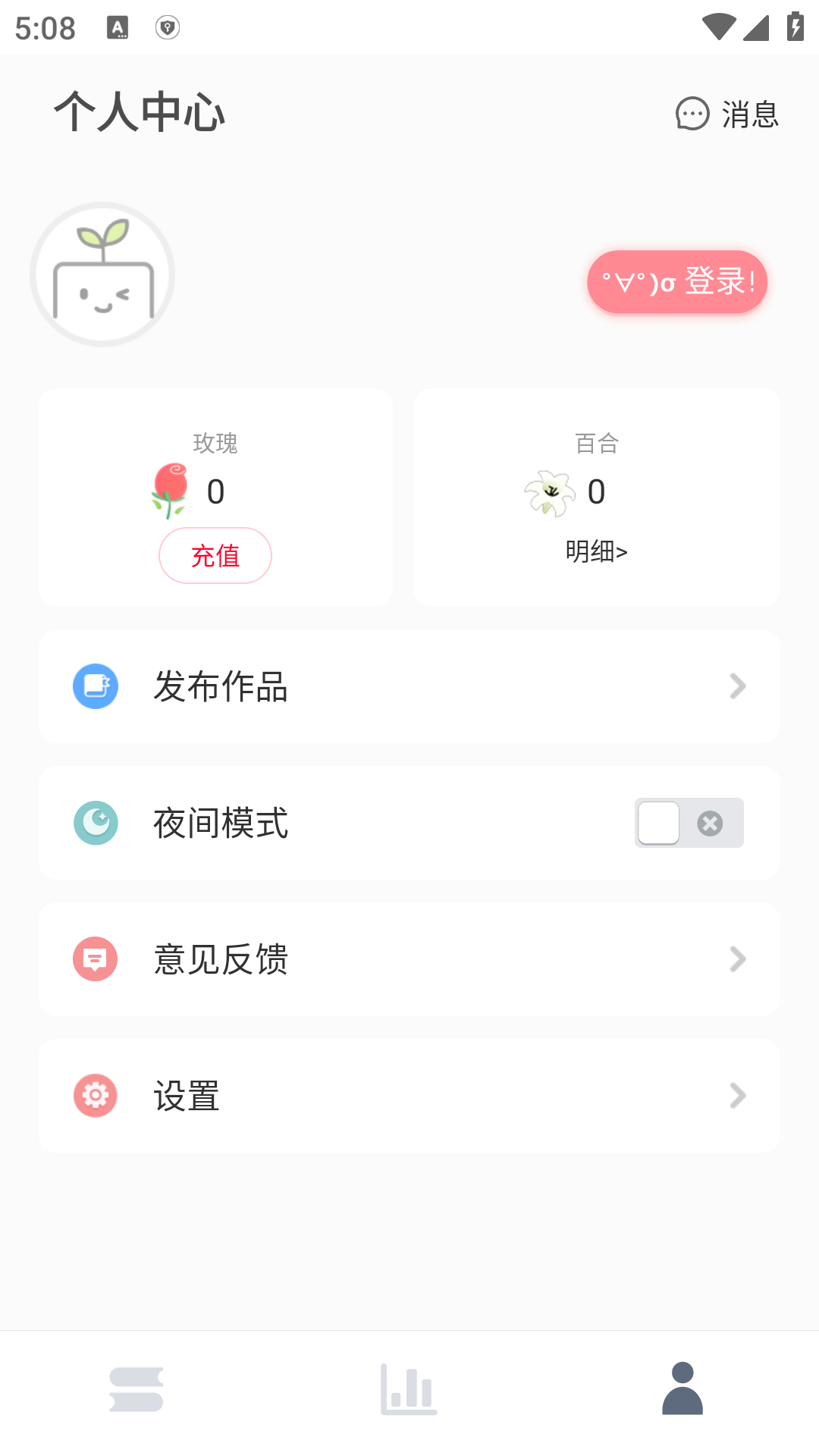 恋文原创社区app手机版
