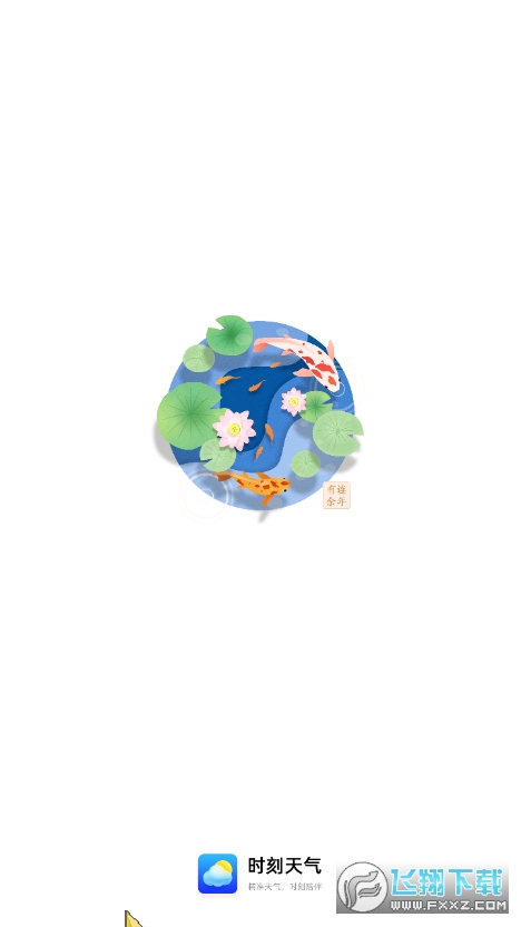 时刻天气