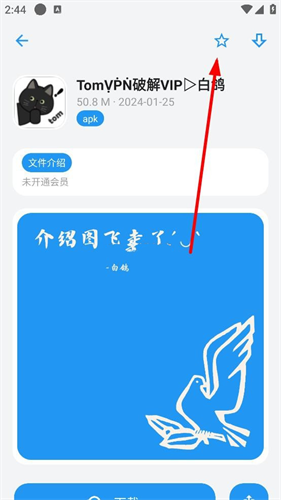 白鸽软件库最新版