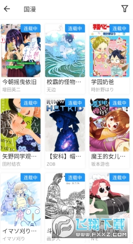 再漫画x官方版下载安装