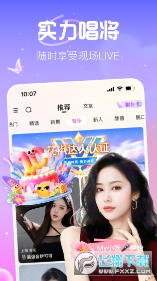 花椒vlog最新免费版