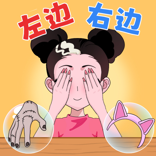 就是爱换装安卓版