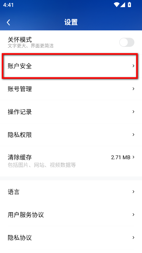 微海云帆最新版